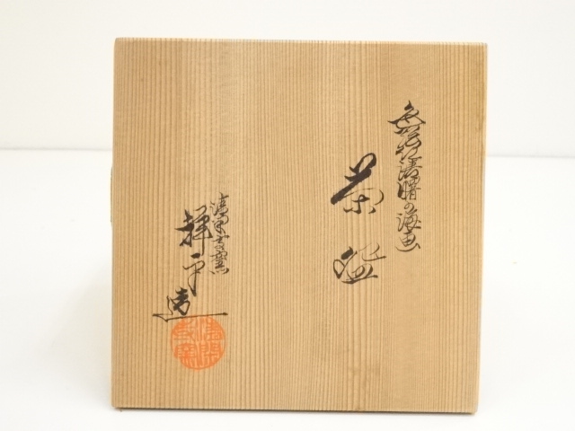 道具 ] - 道具 京焼 清閑寺窯 杉田祥平造 色絵仁清曙の画茶碗（共箱